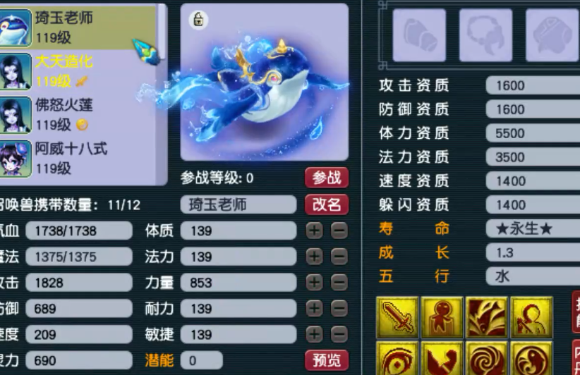 梦幻西游地府要带什么