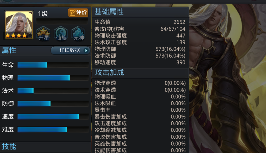 乱斗西游帝释天出什么装备