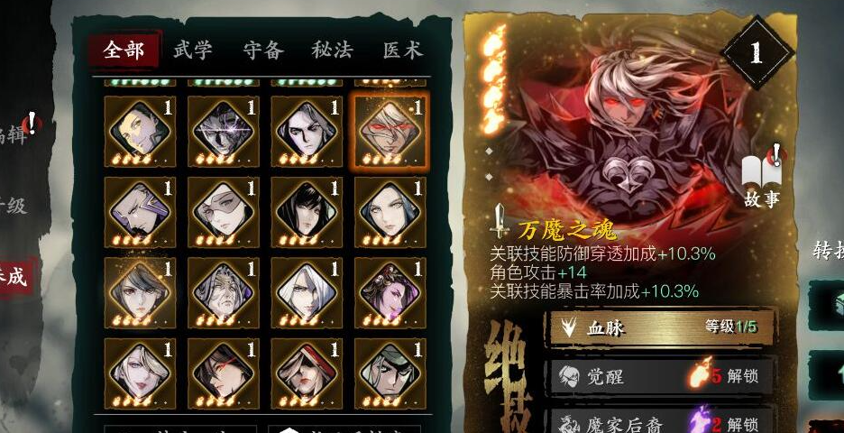 影之刃三穿梭之人有什么用