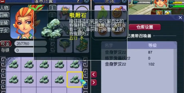 梦幻西游为什么怪都有火吸