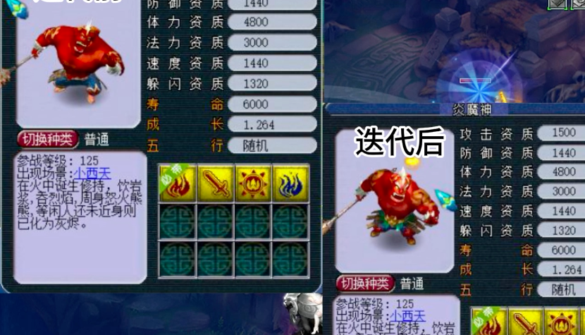 梦幻西游为什么怪都有火吸