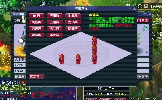 梦幻西游3普陀2天宫开什么阵