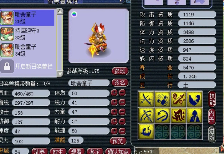 梦幻西游童子合什么