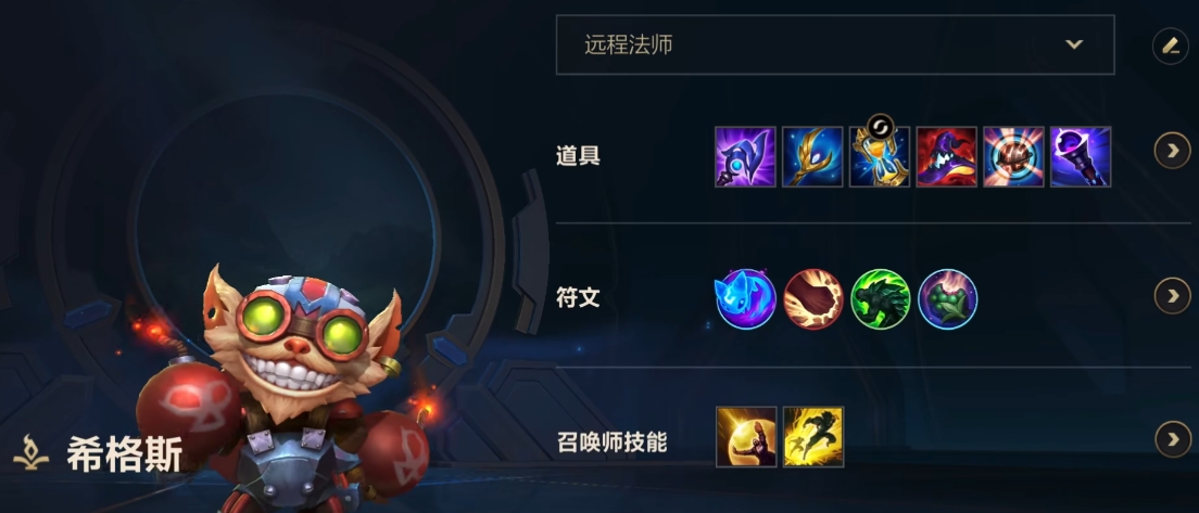 英雄联盟手游吉格斯什么位置