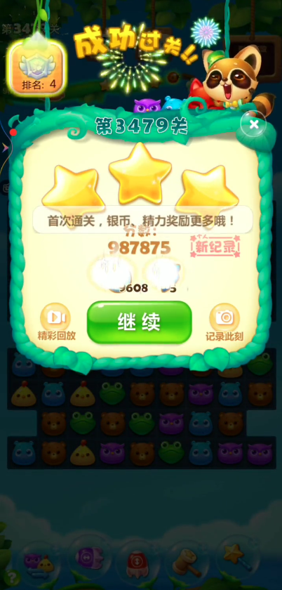 开心消消乐3479关怎么过