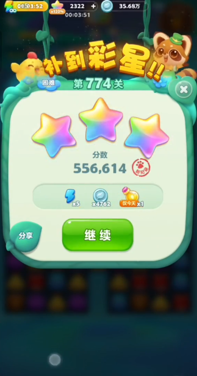 开心消消乐隐藏关774怎么过