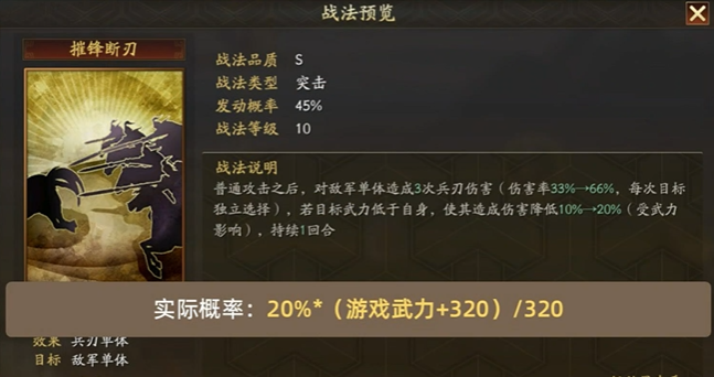 三国志战略版如何让许褚爆头