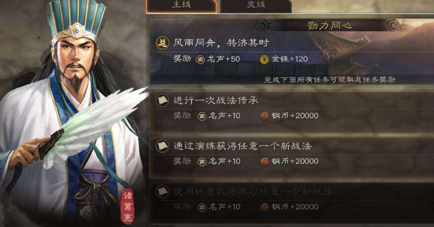 三国志战略版诸葛亮使用什么兵
