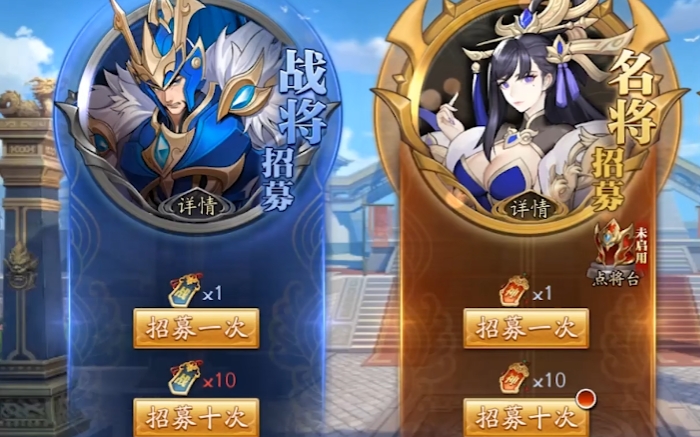 放开那三国3怎么买武将