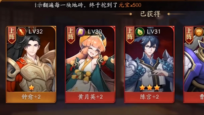 放开那三国3怎么组成连携