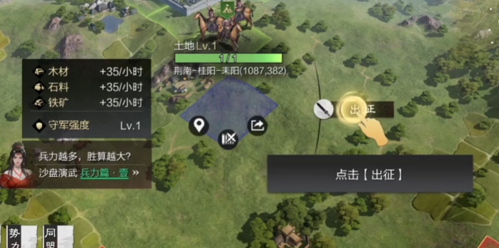 率土之滨怎么让队伍全部出征