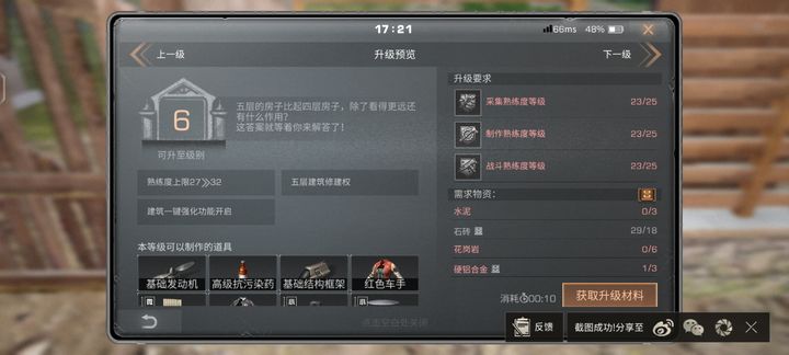 明日之后四庄怎么玩