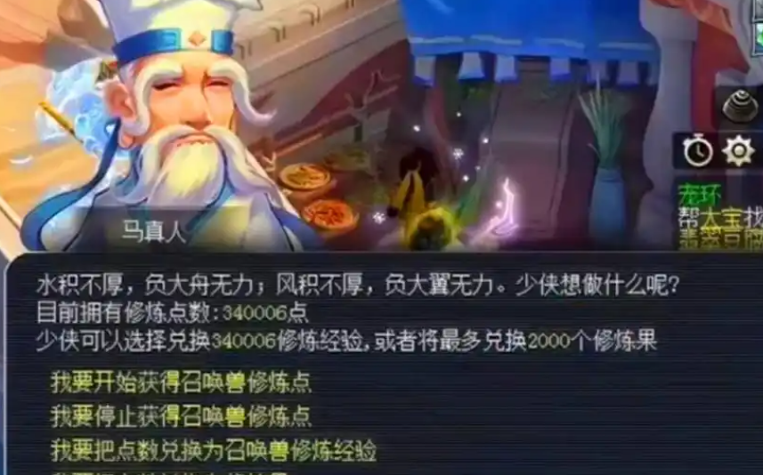 梦幻西游良师值换什么合适