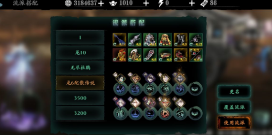 影之刃3龙爪刻印带什么