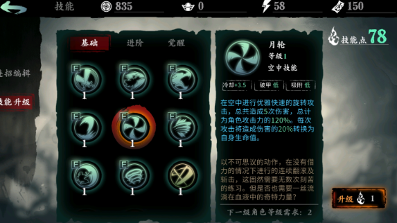影之刃三魂搭配什么心法