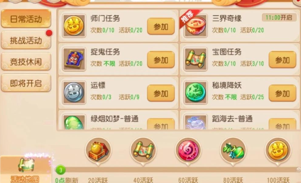 梦幻西游手游灵气如何镶嵌