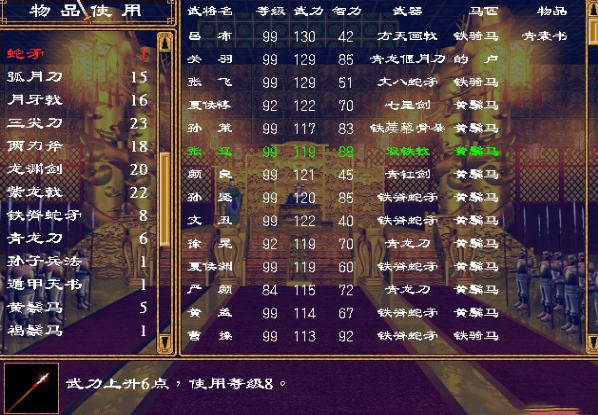三国群英传2特殊武器怎么获得