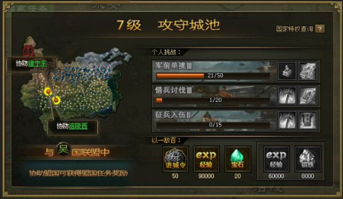 攻城掠地围城有什么效果