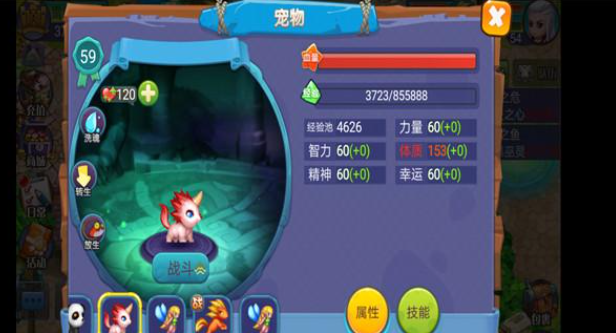 魔力世纪宠物有什么作用