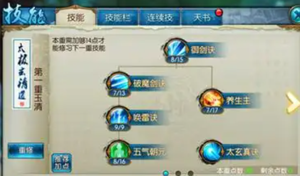 诛仙手游烈山法宝带什么技能好