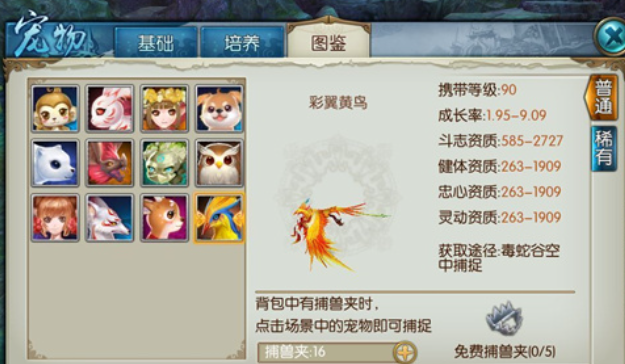 诛仙手游云梦宝宝带什么技能