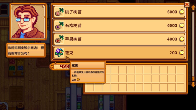星露谷物语如何成为男女朋友