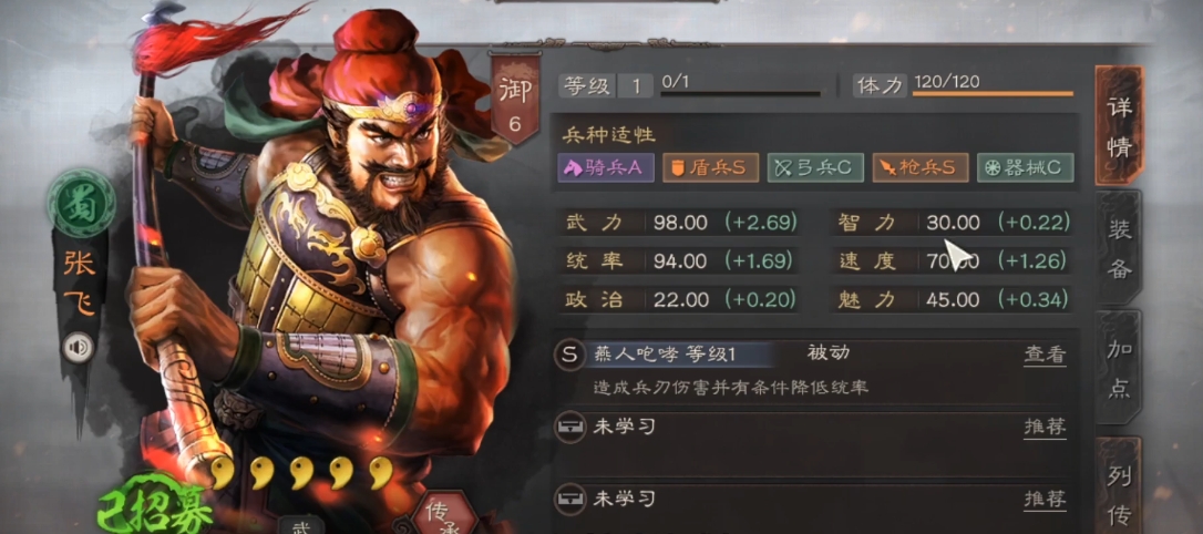 三国志战略版张飞配合什么英雄