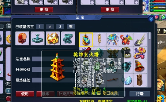 梦幻西游大唐练什么主动法宝