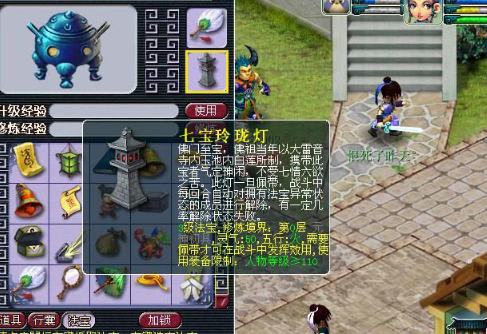 梦幻西游大唐练什么主动法宝