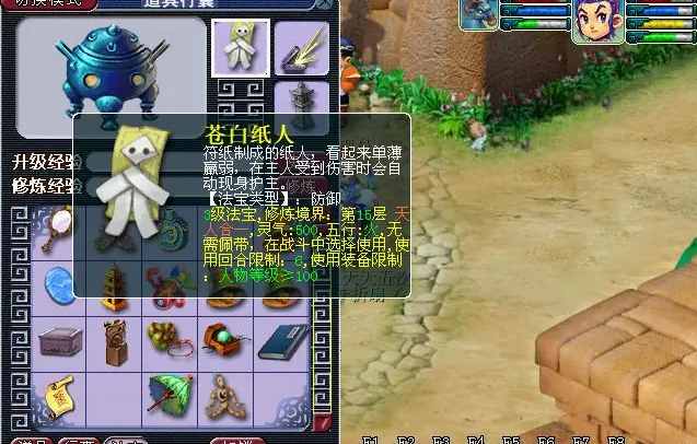 梦幻西游大唐练什么主动法宝