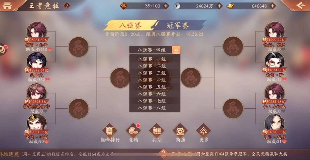 少年三国志2王者竞技有什么技巧