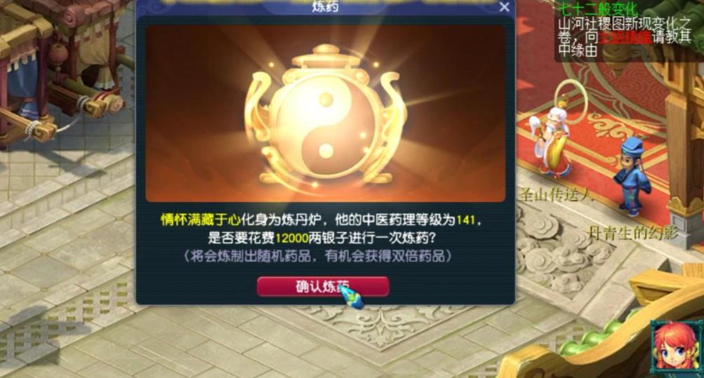 梦幻西游练药学什么赚钱