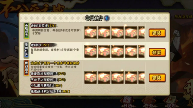 火影忍者手游金币如何过万