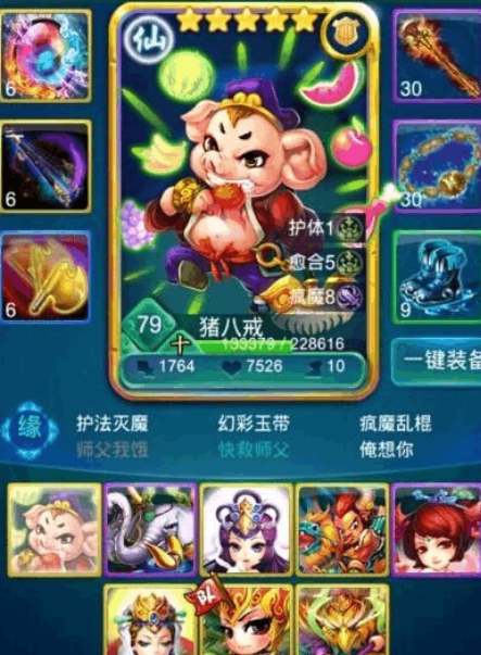 迷你西游如何提高攻击
