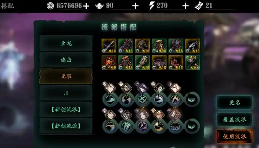 影之刃3暗龙剑是什么