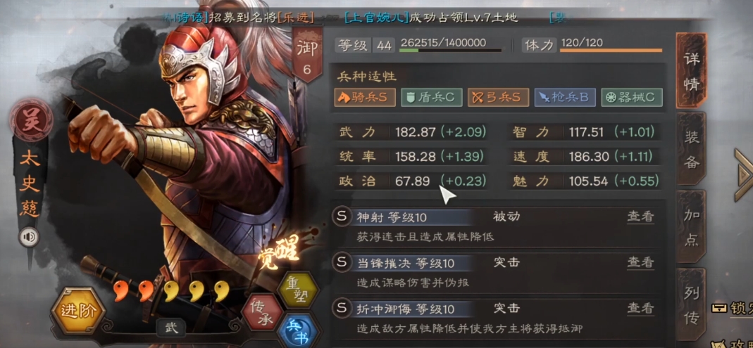 三国志战略版s2闪避弓怕什么