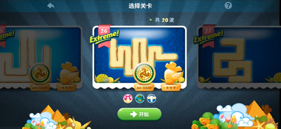 保卫萝卜第26关怎么过