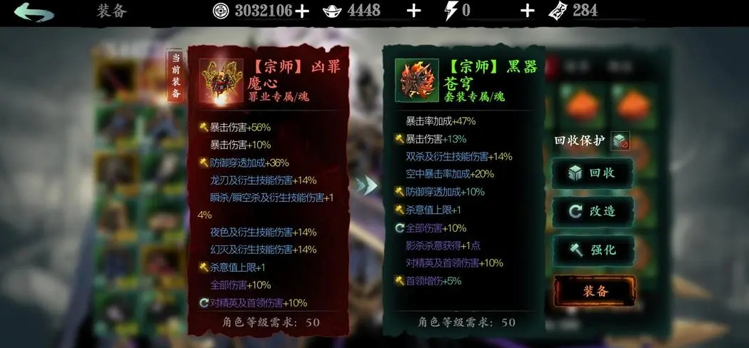 影之刃3绝影装备怎么配