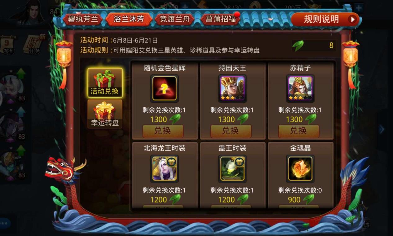 乱斗西游金翅大鹏怎么抽