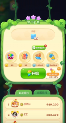 开心消消乐隐藏7关怎么过