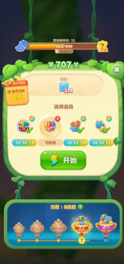 开心消消乐707关怎么过