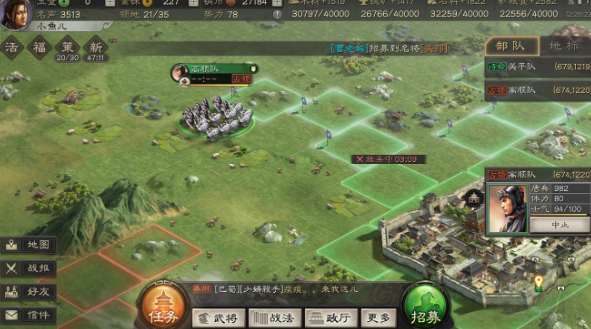 三国志战略版领地驻守有什么用