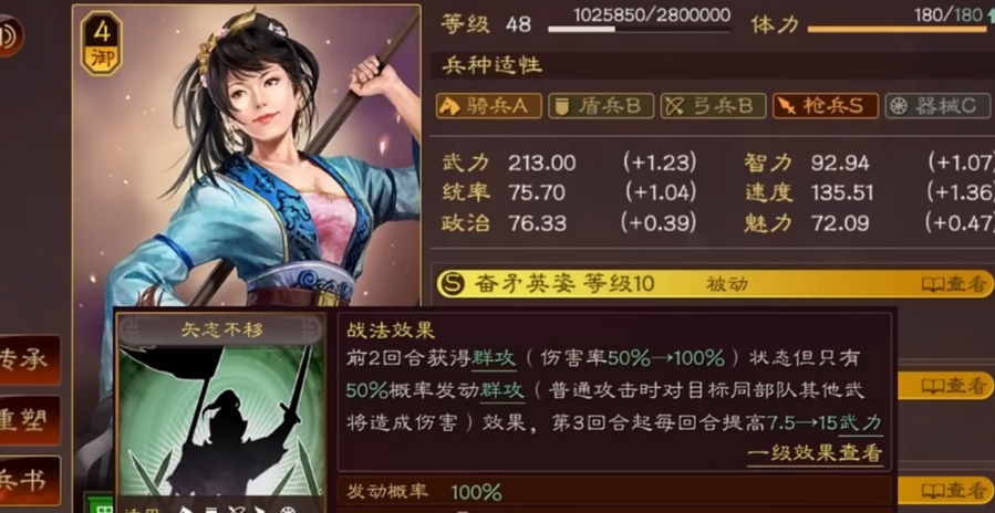 三国志战略版张姬什么战法