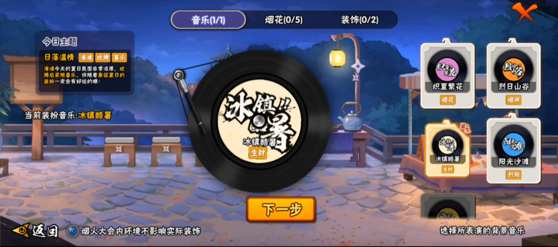 火影忍者手游灯谜第10关怎么过