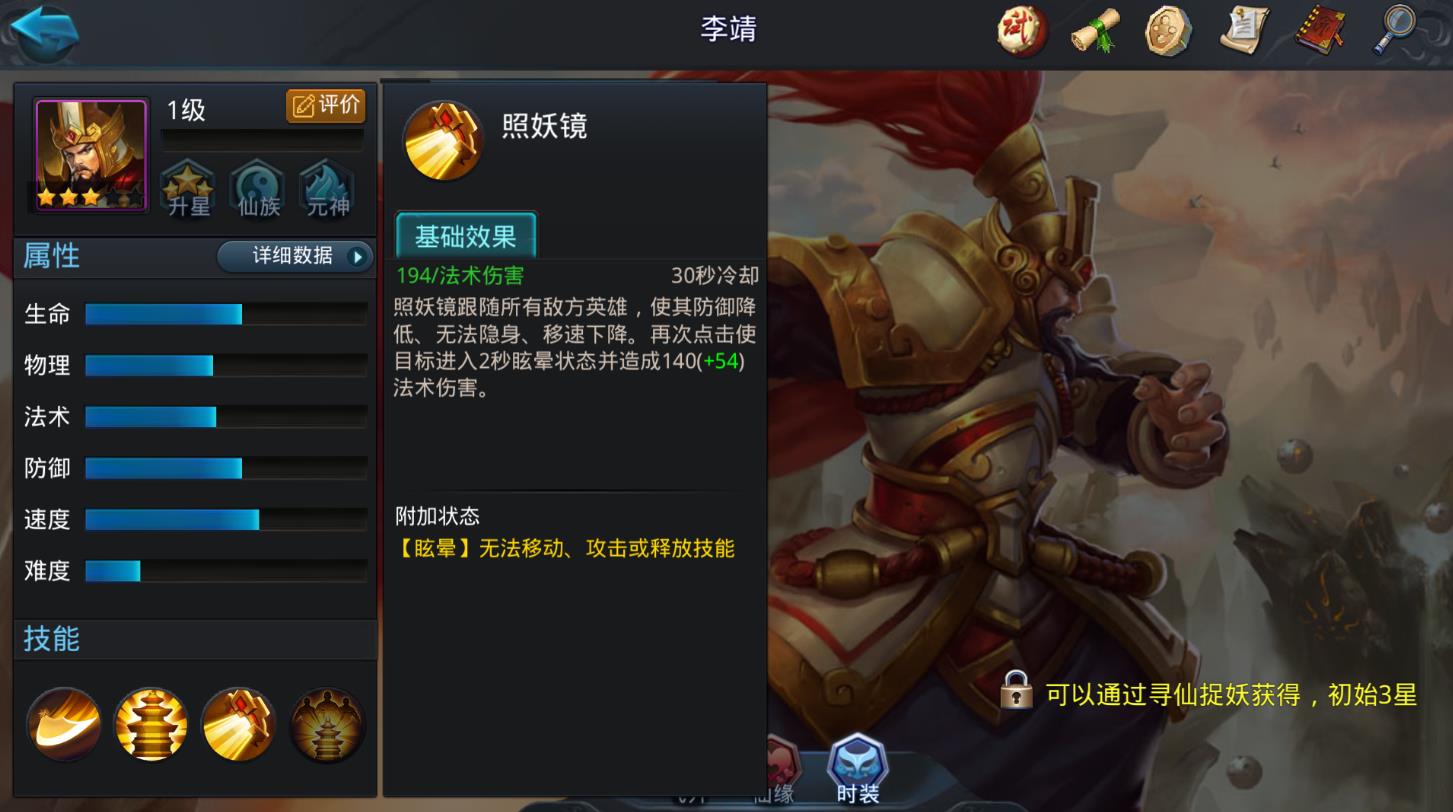 乱斗西游李靖配什么