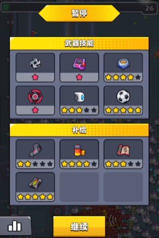 弹壳特攻队75关用什么武器