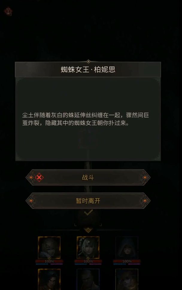 地下城堡3怎么免疫致盲