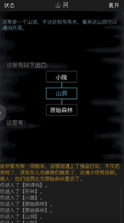 放置江湖第四关怎么通关