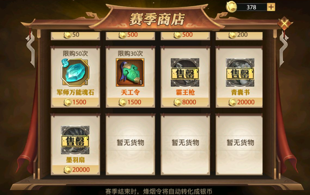 少年三国志零烽火天下在哪