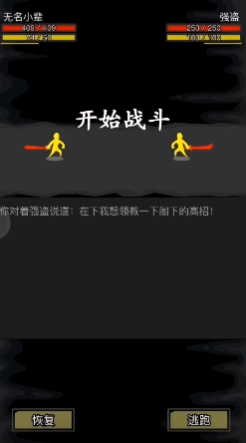 放置江湖第四关怎么通关